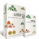 나무랑숲 이미지