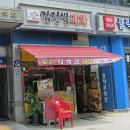 광성안경원 이미지