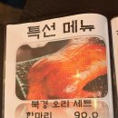 부용 | 의정부신시가지맛집 흥선ㅣ부용게살볶음 라조육 후기