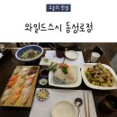 대구 동성로 데이트 코스 :: 와일드 스시 동성로점 (커플세트)