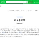 송탄한의원 이미지