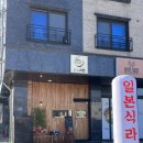 은골카페거리 맛집 영종 운서동 뉴진라멘