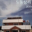 노동상리 이미지