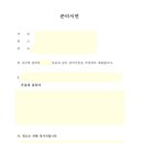 불법원인급여 대여금 소송 도박 자금 방어 원고 소장 준비서면 작성 대응 후기