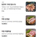 동명삼겹살 네이버블로그