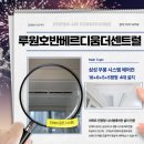 루원호반베르디움(89149) | 인천 가정동 루원호반베르디움더센트럴 시스템에어컨 후시공 후기｜삼성 무풍 천장형 4대