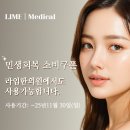 라임한의원 네이버블로그