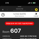 쏘타스위트 부산서면 이미지