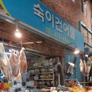 숙이건어물 네이버블로그