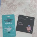 GS25 음성대소점 | GS25 KT 바로유심 구매 후 선불폰 셀프개통 해본 후기 (당일 사용 가능)