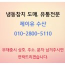 JU유통