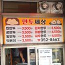 [대구 맛집] 찐만두 10개 3,500원- 저렴하게 즐기는 북부정류장 만두세상 (내돈내산)