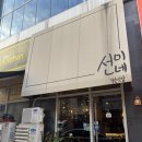 선미식당 | 부천 옥길동 선미네작은식당｜기념일 데이트 코스 추천! 스테이크, 리조또, 파스타, 라자냐 후기