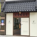 얼굴빚는집