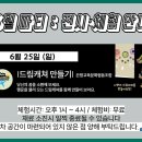 북아트미술심리연구소책다움