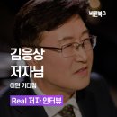 기다림 | 《어떤 기다림》 김응상 저자 후기