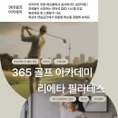 리에타필라테스