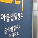 진아동발달센터 네이버블로그