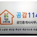 병점114공인중개사사무소 이미지