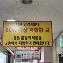 으뜸플러스안경 남양주덕소점 이미지