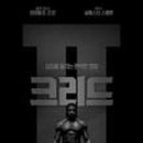 크리드 복싱 이미지