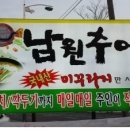 청풍남원추어탕 이미지