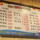 양푼이김치찜