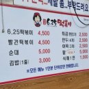 부림분식 이미지
