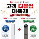 롯데하이마트(주) 고잔신도시점 | 🏠✨ 하이마트 신도시고잔점 7월 LG 가전 특별세일! ✨🏠