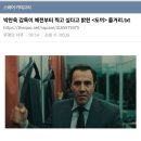 박찬욱 감독이 예전부터 찍고 싶다고 밝힌 ＜도끼＞ 줄거리.jpg 이미지