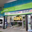 오토오아시스 경인고속점 이미지
