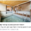 코델리아 스파 펜션 | 청주 펜션 풀빌라 펜션 단체 가좌리움 내돈내산 1박 후기