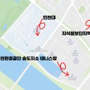 송도 새아침공원 새아침테니스장 이미지