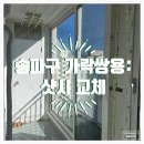 쌍용현대아파트(3차) 이미지