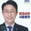 해찬의원