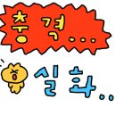 대빵오락실(칠곡점) 이미지