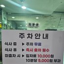 고려냉면 | 한남동 냉면 맛집 동아냉면 비빔냉면 솔직후기 (가격, 메뉴, 주차 정보)