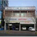 안산드림모터스 이미지