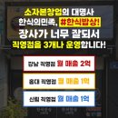 수상한창업 이미지