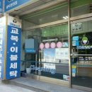 신천세탁소 이미지