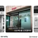 스물 아홉번째 이웃사촌! 프로젝트룸 신포갤러리
