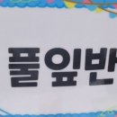 축복어린이집 이미지