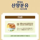 일동알파 | 산양분유 일동후디스 자연방목 시그니처 1단계 800g 할인 장단점 구매방법 총정리