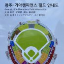 대승스포츠 | 기아챔피언스필드 K5 106블록 6열 시야 후기｜내야석 직관 추천 좌석
