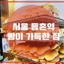 빵이가득한집 이미지