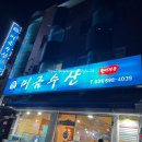 미금수산 이미지