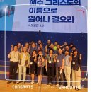 CBMC 제48차 한국대회 - 둘째날(8-16) 이미지