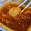 맛쟁이떡볶이강동역점