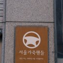서울가죽핸들 | 서울 가죽 핸들 / 가죽핸들 수리 / 핸들 리스토어