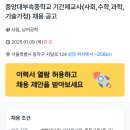 중앙대학교사범대학부속중학교 이미지